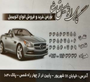 آقای محمد رجب